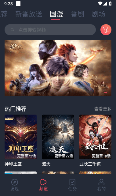 次元站app截图3