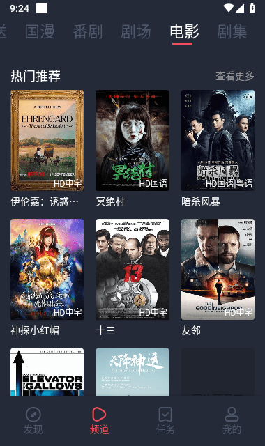 次元站app截图2