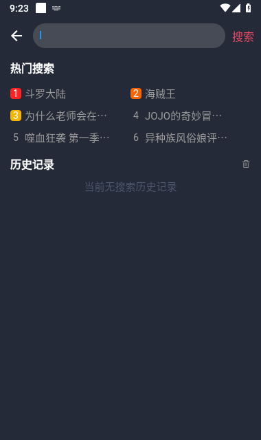 次元站app截图1
