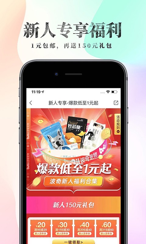 波奇宠物截图3
