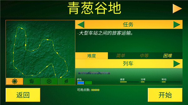 怎么设置中文配图5