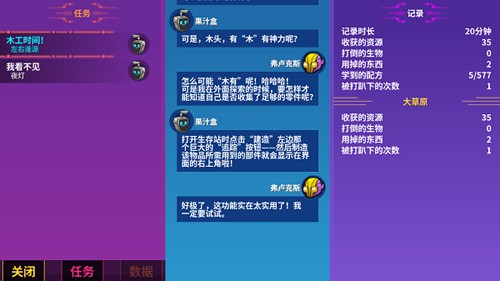 崩溃大陆内置修改器版截图4