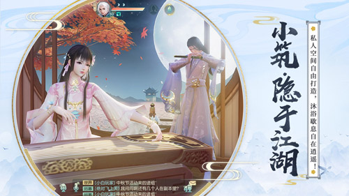 花与剑腾讯官方版截图6