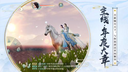 花与剑腾讯官方版截图5