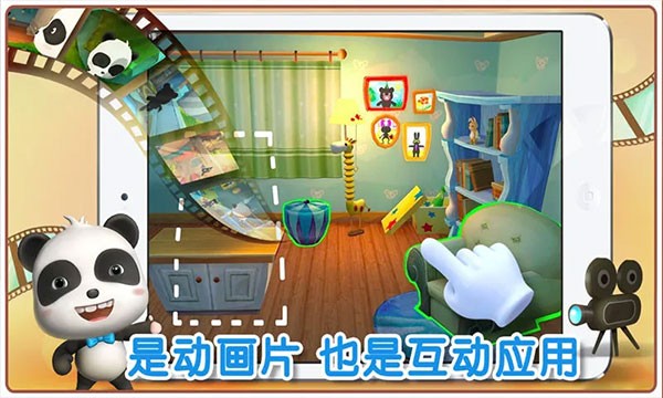 宝宝不怕官方版截图1