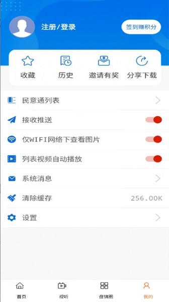 盘锦发布客户端截图2