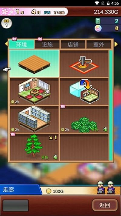温泉物语2游戏攻略截图2