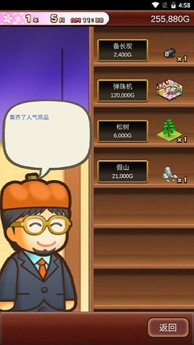 温泉物语2游戏攻略截图5