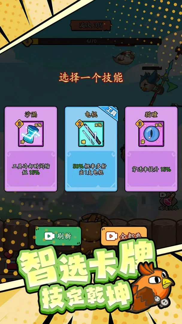 冲鸭我的宝截图3