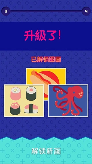 指尖画家游戏截图2