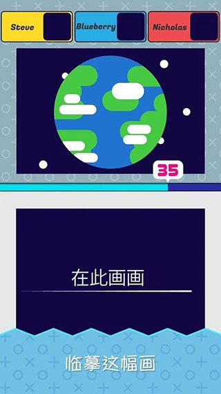 指尖画家游戏截图3