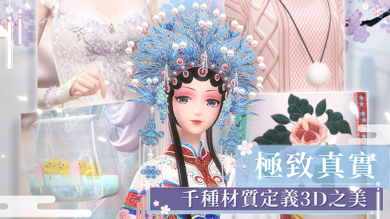 闪耀暖暖台服截图7