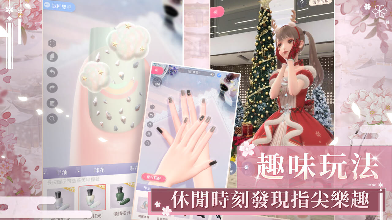 闪耀暖暖台服截图8