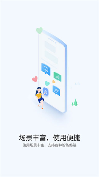 华为快应用截图2