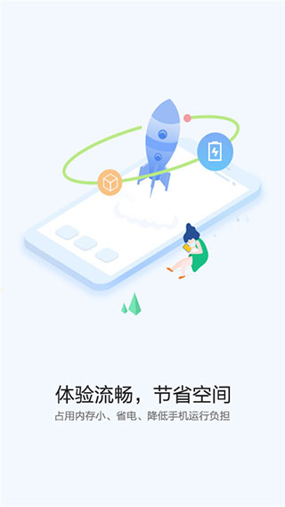 华为快应用截图3
