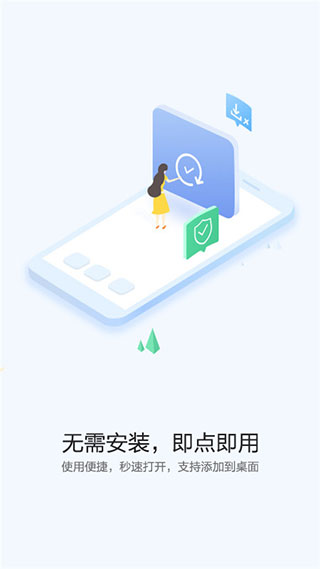 华为快应用截图4