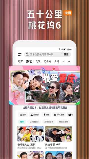 腾讯视频App截图2