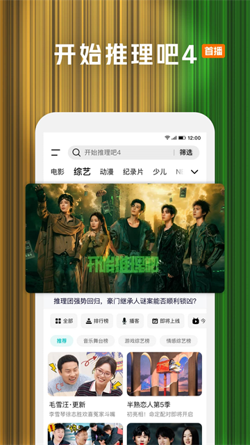 腾讯视频App截图3