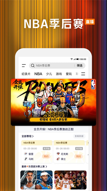 腾讯视频App截图4