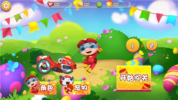 猪猪侠之竞速小英雄截图1