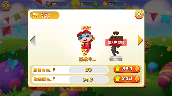 猪猪侠之竞速小英雄截图2