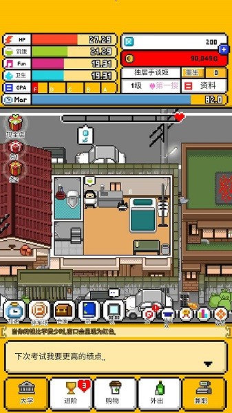 独居2中文版(Living Alone2)截图1