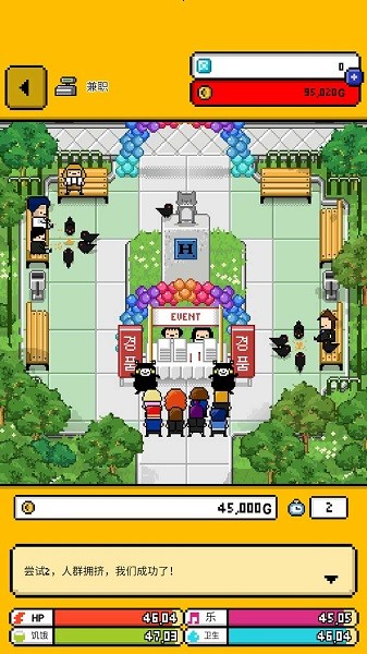 独居2中文版(Living Alone2)截图2