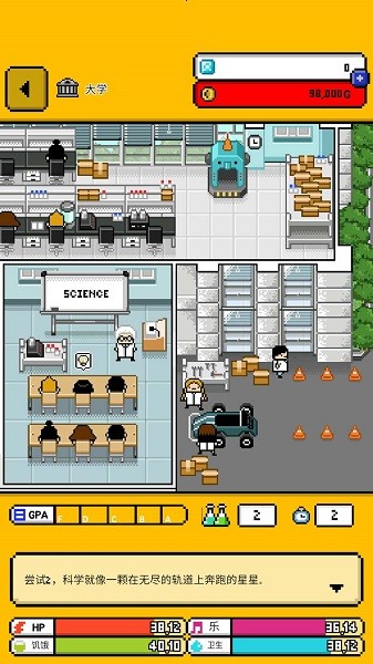 独居2中文版(Living Alone2)截图3