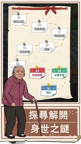 我的乡村生活内置菜单版截图2