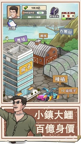 我的乡村生活内置菜单版截图3