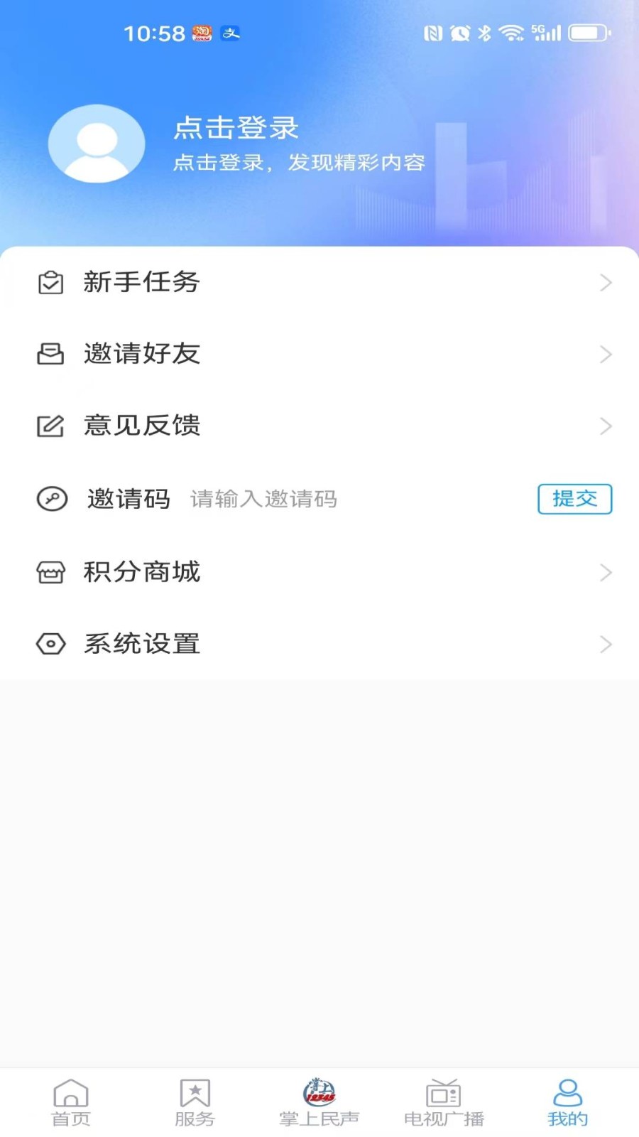 文登首发APP截图2