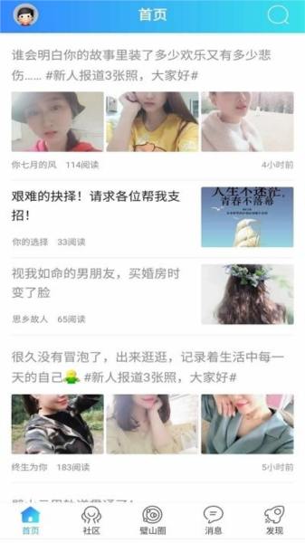 璧山人家app截图1