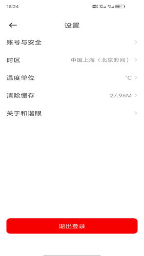 和谐眼APP截图4