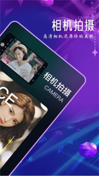 口型相机app截图2