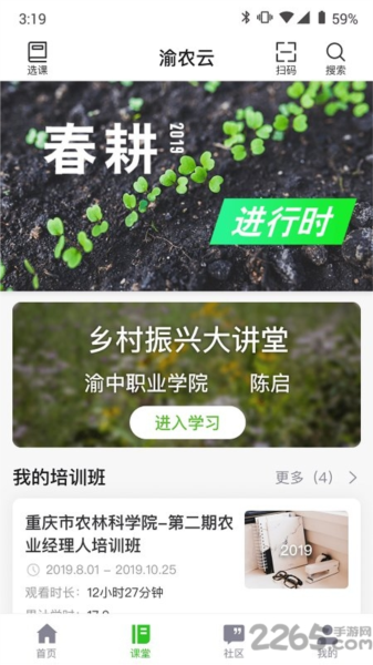 渝农云APP截图3