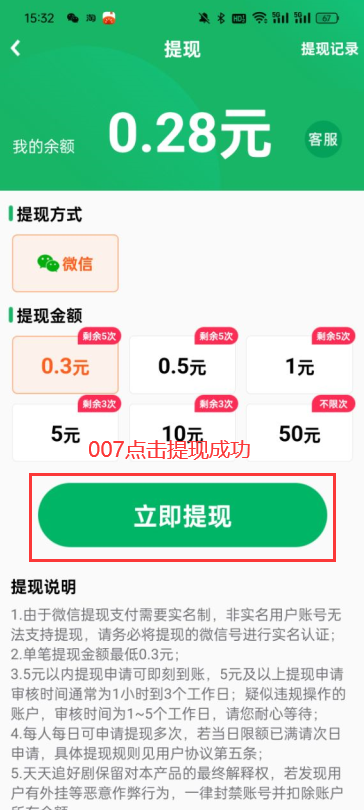 天天追好剧截图1