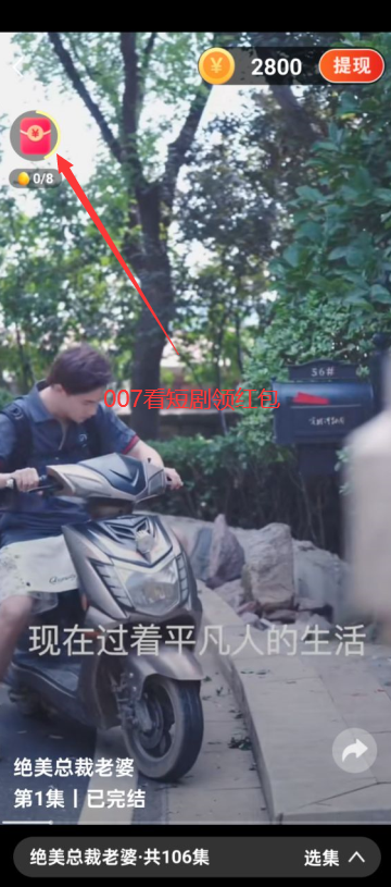 天天追好剧截图3