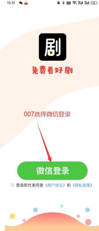 天天追好剧截图5