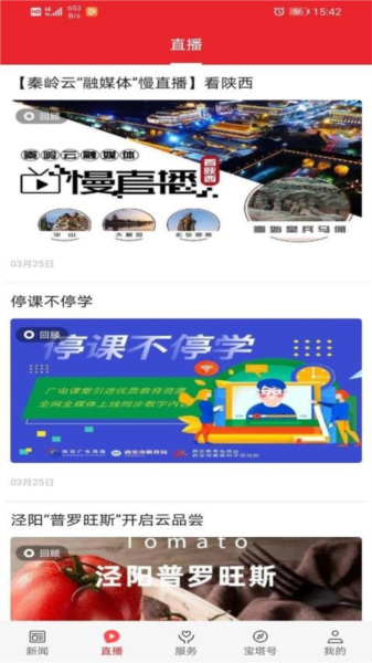 爱宝塔截图2