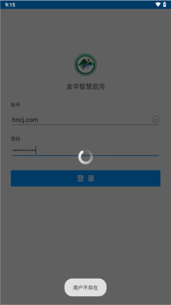金华智慧巡河截图1