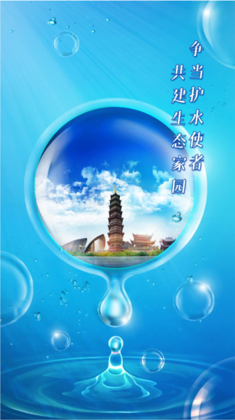 金华智慧巡河截图3