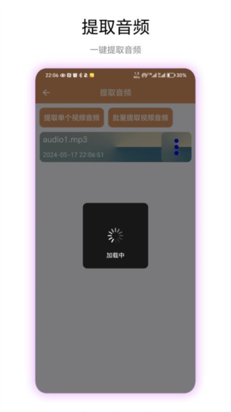 悬浮录音截图2