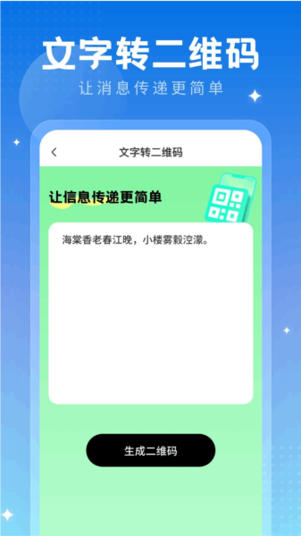 多啦相机APP截图1