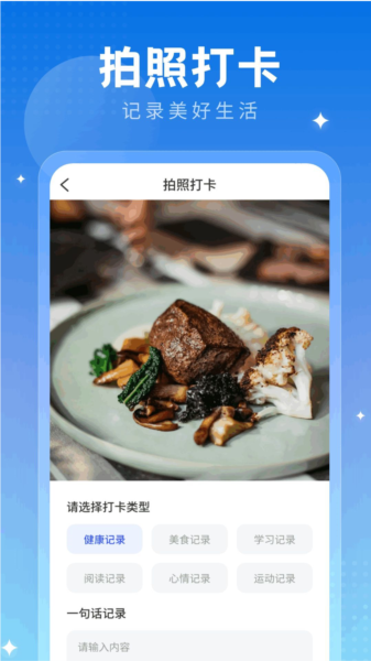 多啦相机APP截图2