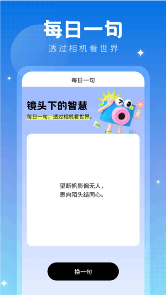 多啦相机APP截图3
