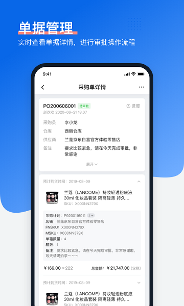 领星erp截图1