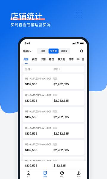 领星erp截图3