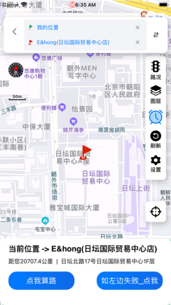 进京通截图2