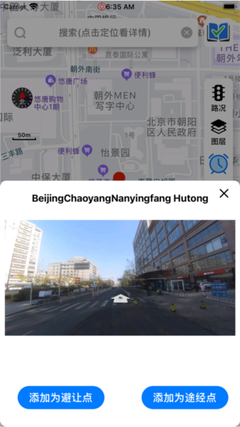 进京通截图3