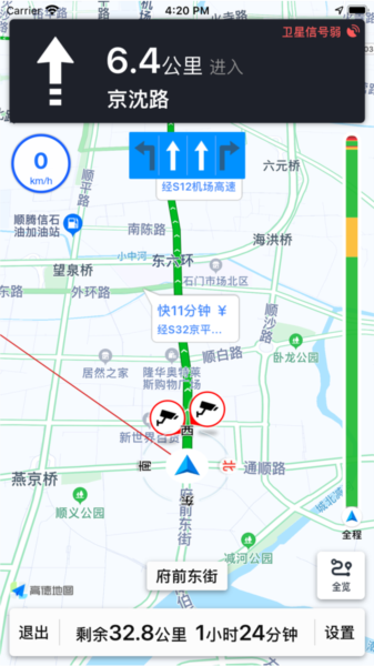 进京通截图4